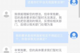 浮梁专业要账公司